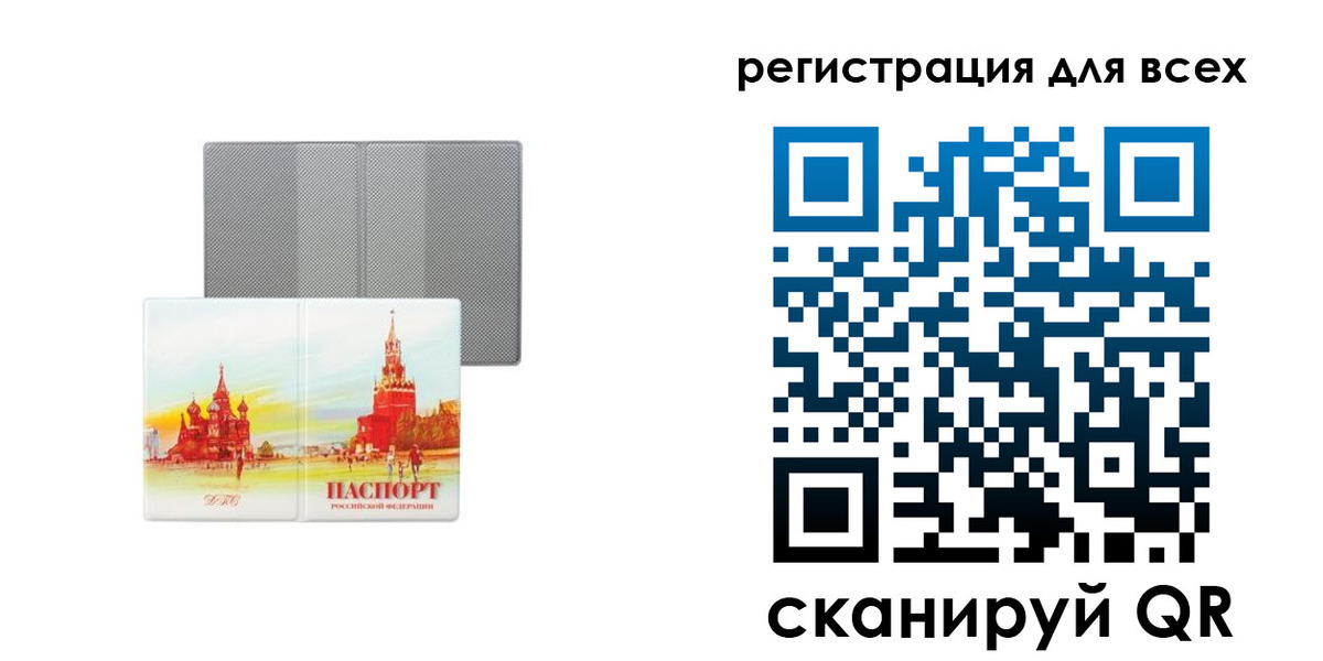 где прописаться в Нефтеюганске