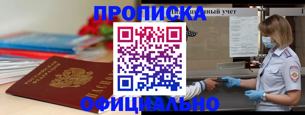 временная регистрация адрес в Нефтеюганске