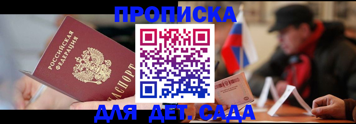 прописка паспорт в Нефтеюганске