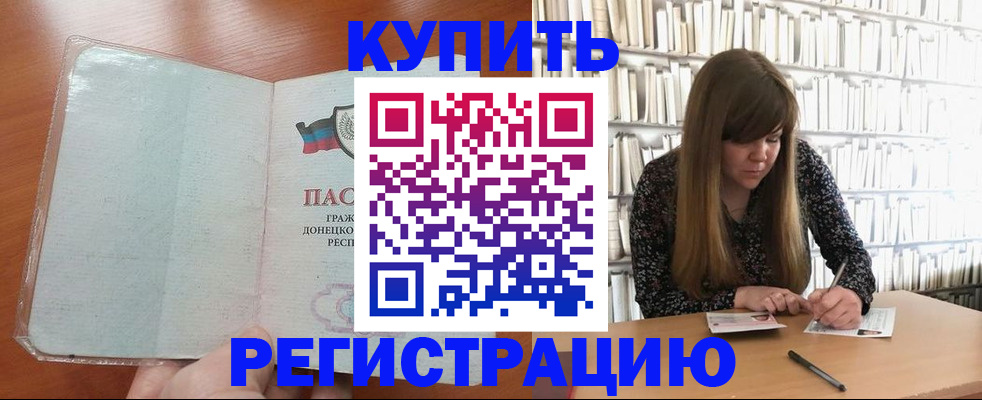 прописка для школы в Нефтеюганске