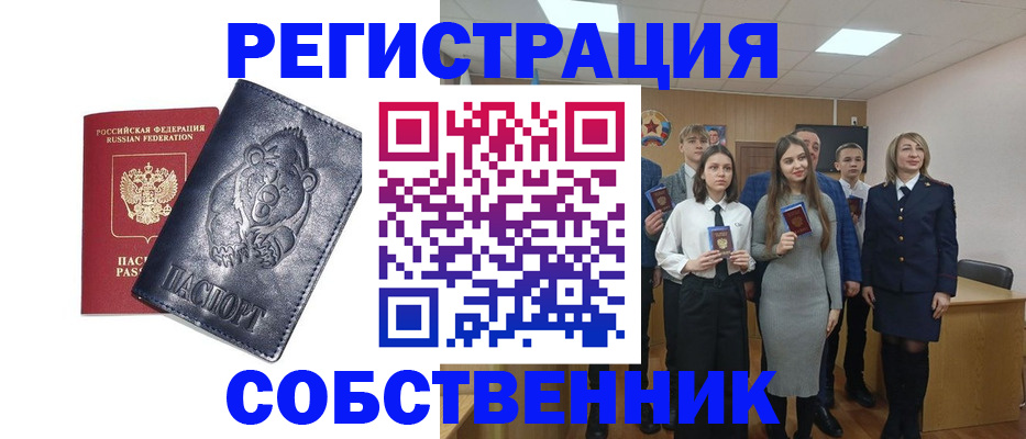 прописка в Нефтеюганске