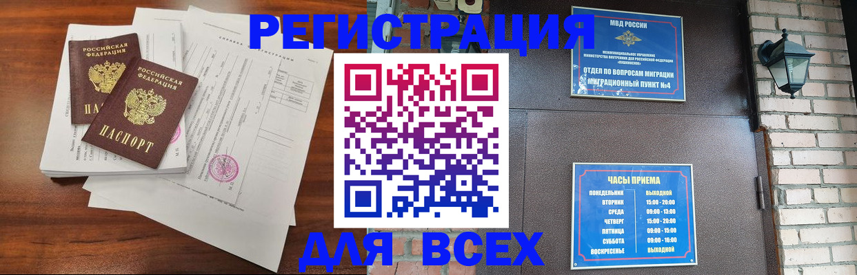 временная регистрация законно в Нефтеюганске