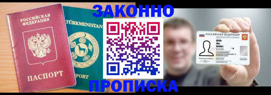 временная регистрация для всех в Нефтеюганске